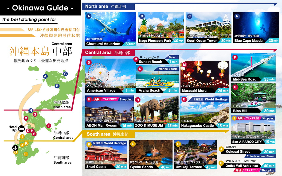 沖縄観光マップ - Tourists Guide Map -